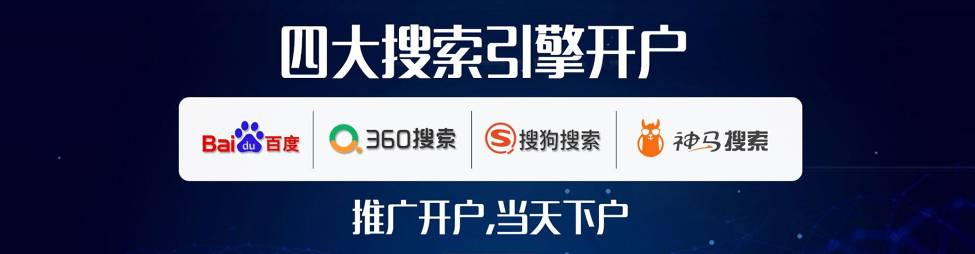 彭州百度搜索推广